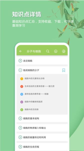 软件优势配图1