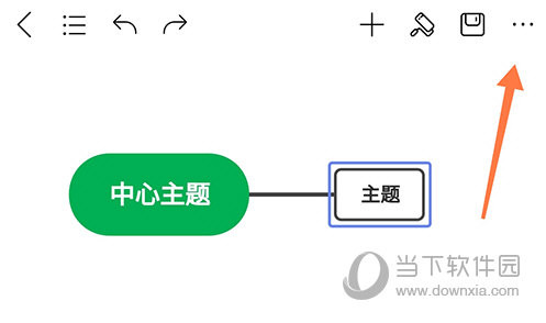 MindMaster设置