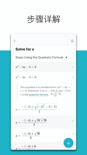 微软数学app v1.0.63