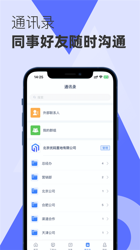 优码优客云APP2