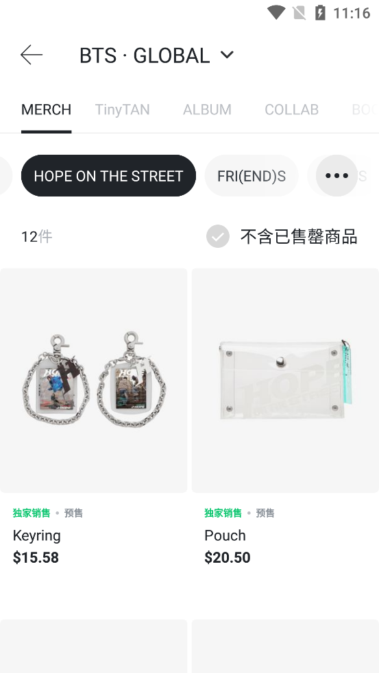 weverse shop v1.18.5