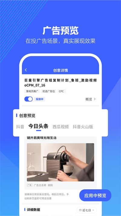 抖音来客APP2025最新版 v10.1.5安卓版