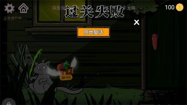 异型虫历险记
