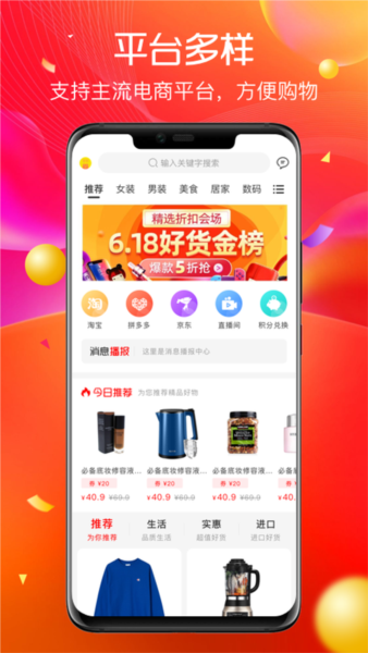 哆来米app4