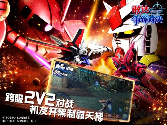 敢达争锋对决最新版 v8.3.0安卓版 