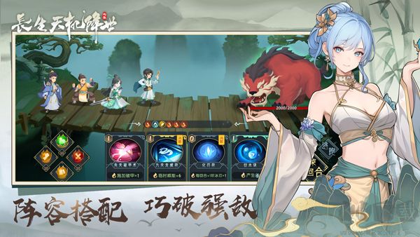 长生天机降世手机版 v1.2.7安卓版 