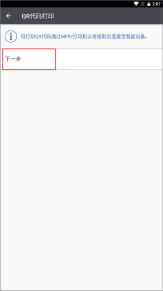 connector软件截图7