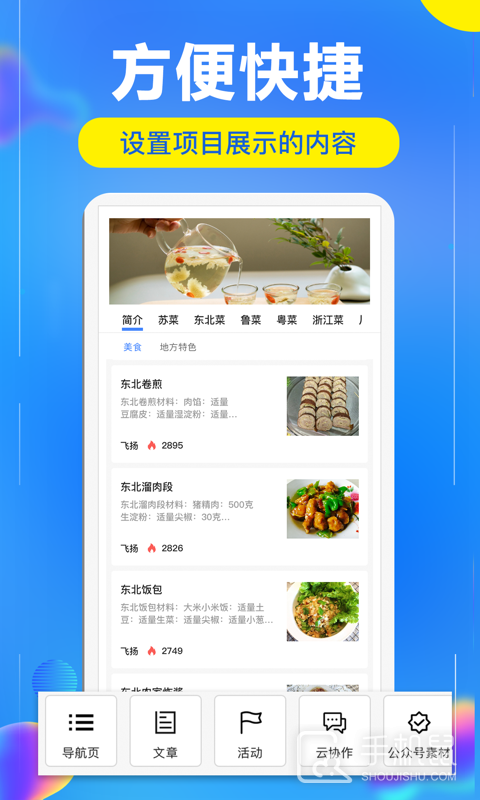 开问管理助手 v2.9.3