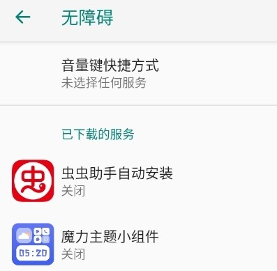 魔力主题小组件