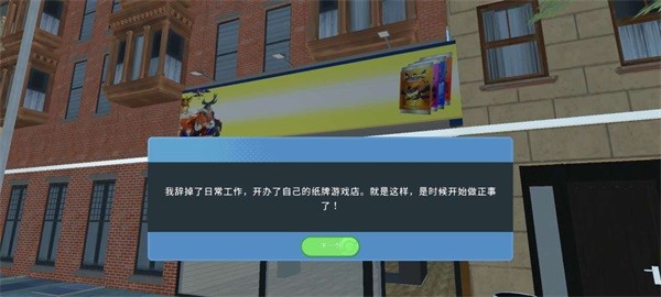 tcg卡牌店模拟器