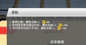 NBA2K26安卓版