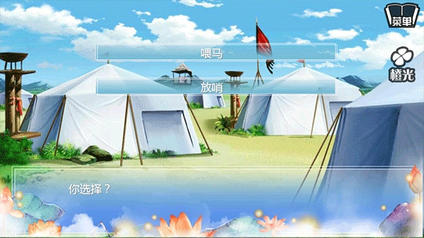 穿越之姻缘劫安卓版下载 v1.0.0302