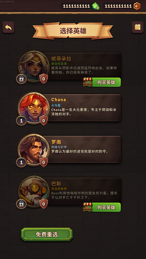 背包乱斗手游