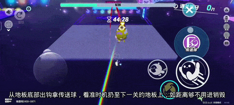 蛋仔派对无限蛋币全皮肤版