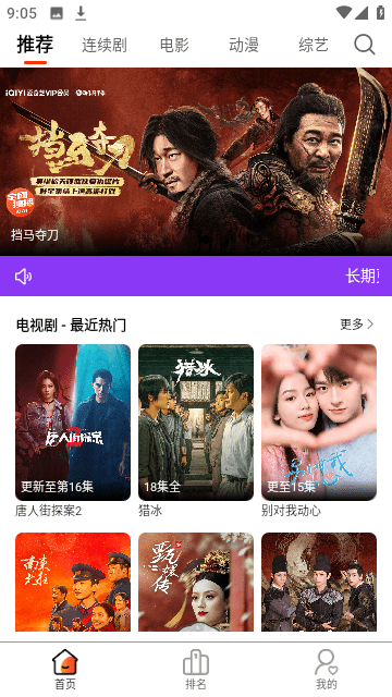 人人圈追剧免费版