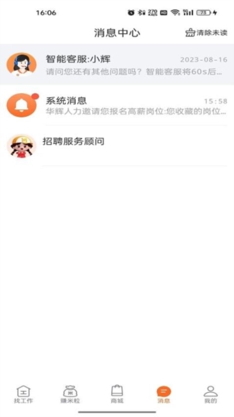 华辉人力图片4