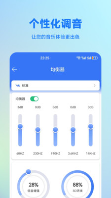 蓝牙调试助手APP v1.4.2安卓版
