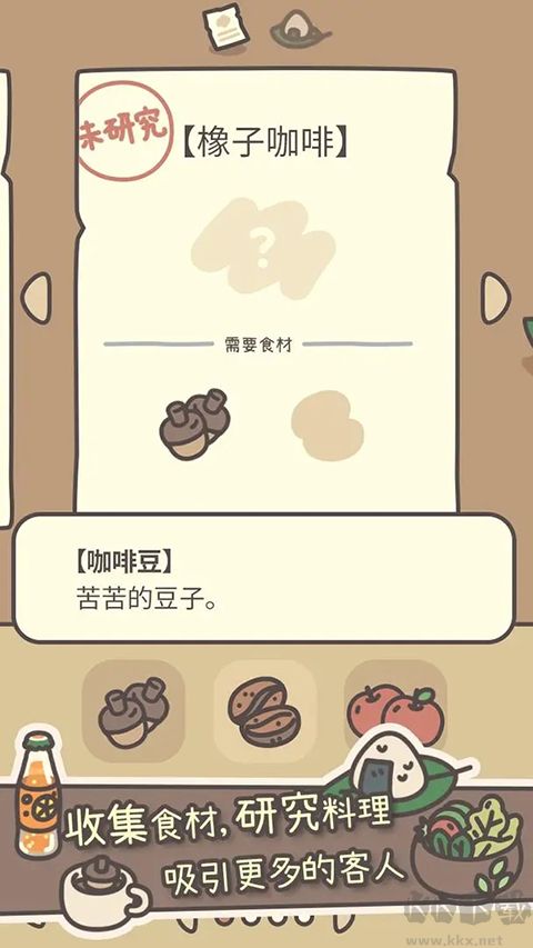 橡子屋官方正版v1.0.13安卓版 