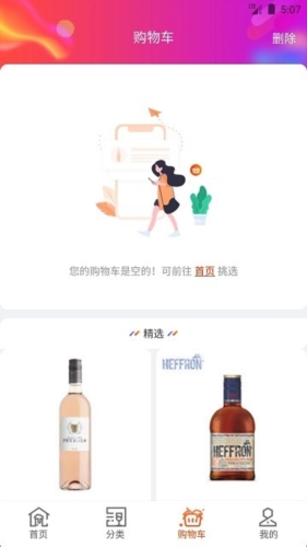 泊啤汇app宣传图