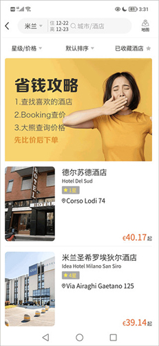 大熊旅行app免费官网