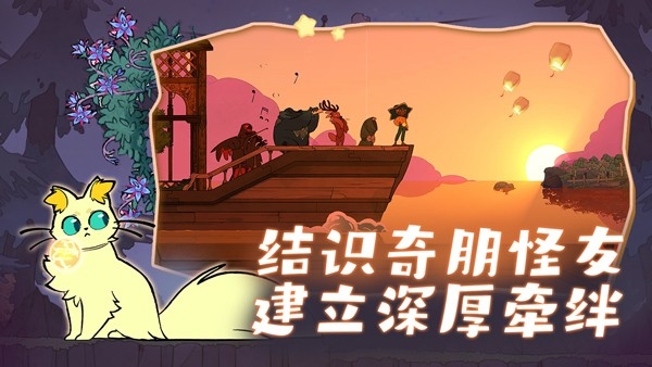Spiritfarer官方正版下载 v1.5.8