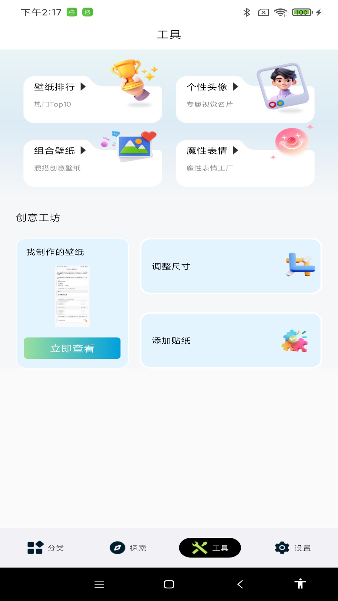 炫彩多多壁纸 v1.0.0安卓版下载