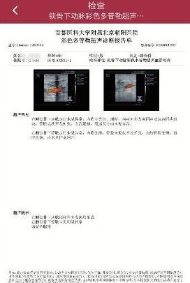 怎么查看报告配图2