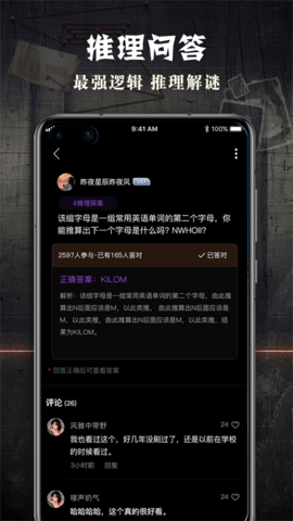 Crimaster侦探联盟 v1.9.6