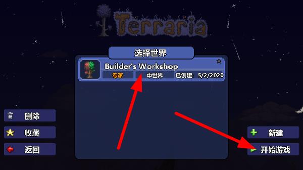 terraria汉化版