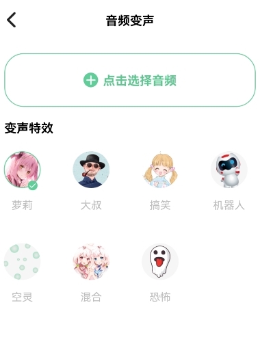 文字转语音王app截图10