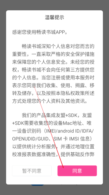 使用说明截图1