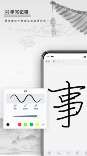 写点事最新版 v1.3.5