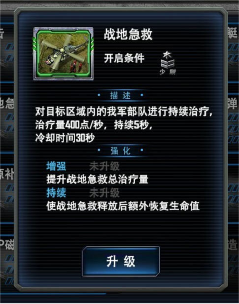 最高警戒vivo版游戏截图5