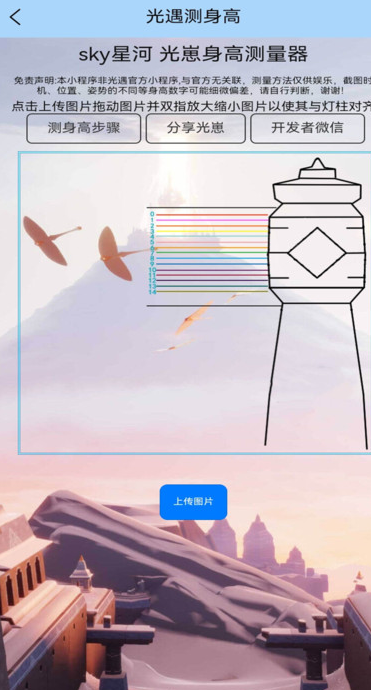 sky星河 v1.1.1安卓版下载