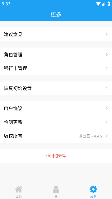 软件特色配图1