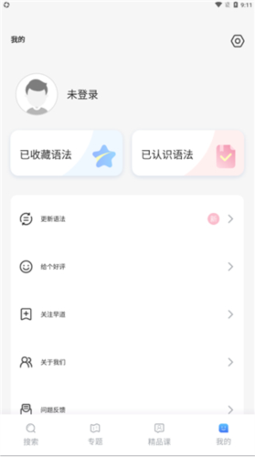 日语语法酷app11