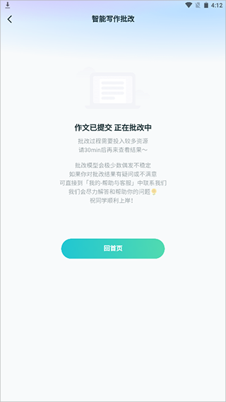 扇貝考研官方版