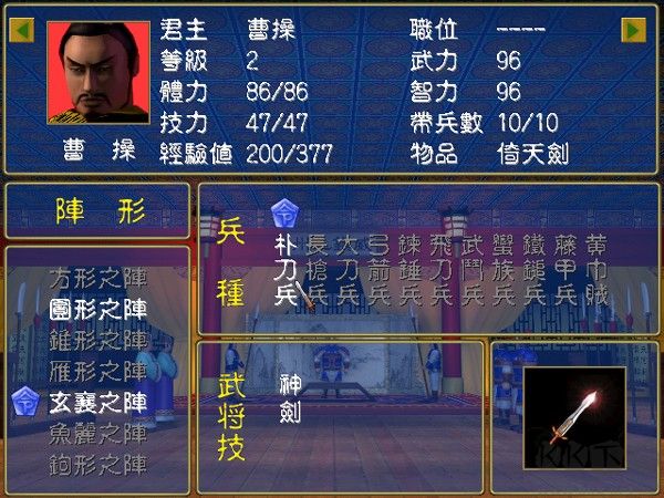 三国群英纪单机版官方