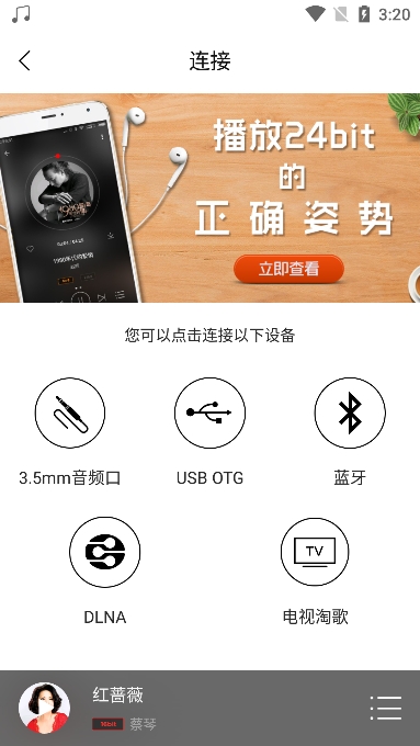 HIFI音乐专业版APP v1.3.8安卓版