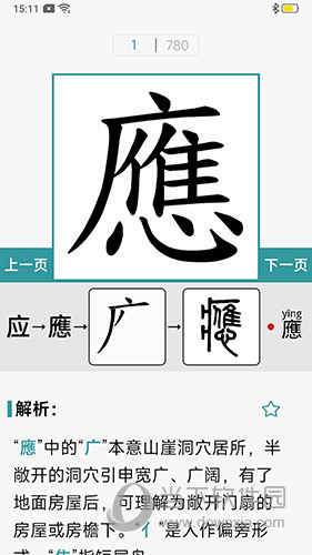 汉字简繁通