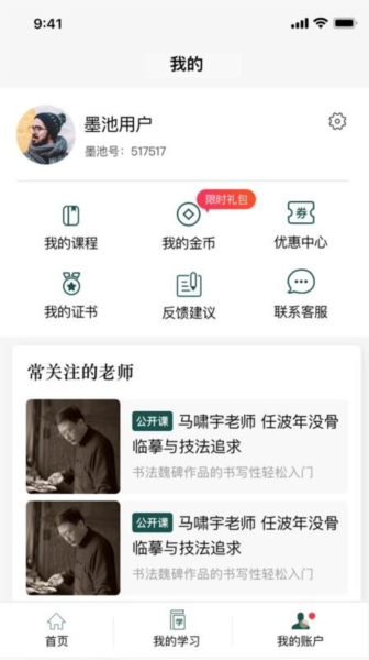 软件内容配图1