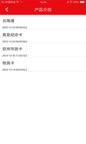 广西一卡通app v2.1.0