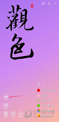 观色配色