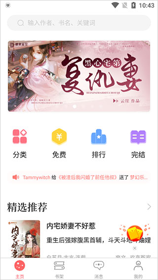 读乐星空小说