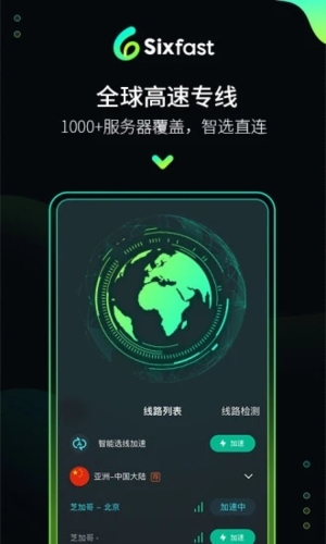 六毫秒加速器app v3.4.0