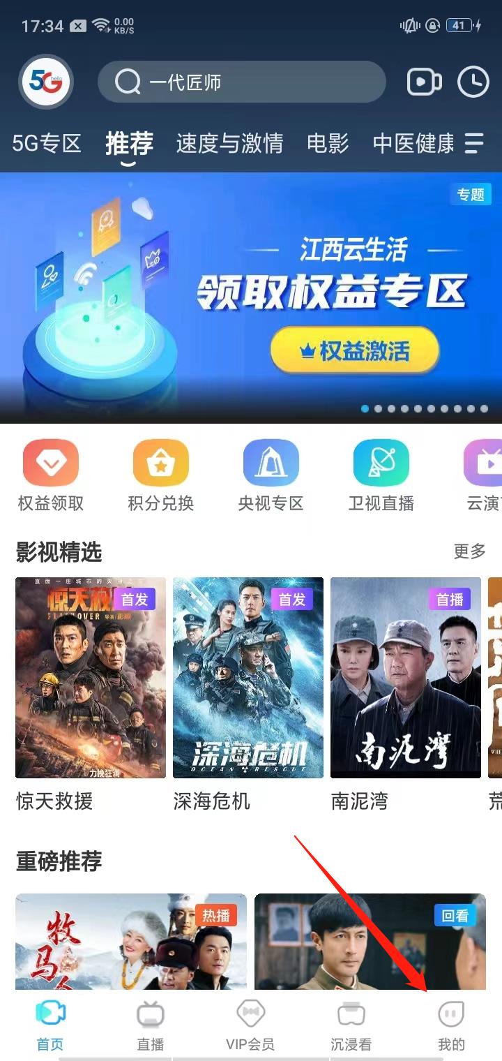 如何清理缓存截图1