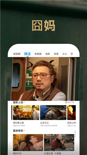 PPTV网络电视app下载截图1