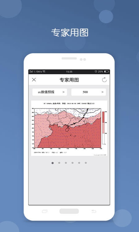 深圳台风网 v3.11安卓版下载