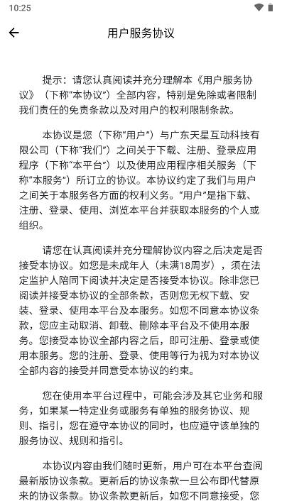 伴你聊交友软件官方版 v1.0.73 安卓手机版app
