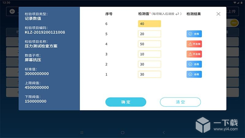 蒲惠云mes v2.28.4.0最新版下载